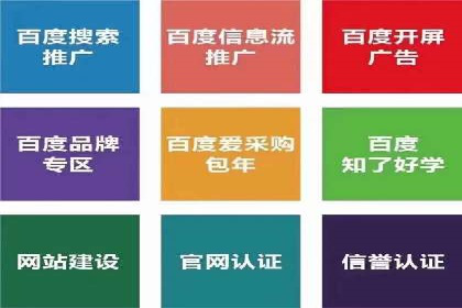 探索百度信息流推广在不同行业的应用场景